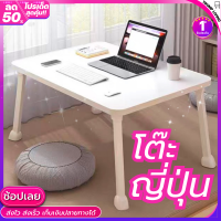 โต๊ะญี่ปุ่น โต๊ะพับ โต๊ะพับได้ card table  ขนาด60X46X27cm มีหลายลาย แข็งแรง พับเก็บได้ ประหยัดพื้นที่ใช้สอย มุมโค้ง ท็อปบกว้าง ถูกสุด พร้อมส่ง