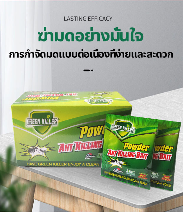 อัตราการฆ่า100-กำจัดมด-ยาฆ่ามด-50ถุง-เหยื่อมด-ไม่เป็นอันตรายต่อคน-ในบ้าน-ผงกำจัดมด-ผงโรยมด-ฆ่ามดง่ายๆ