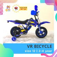 ?ลดกระหน่ำ?พร้อมส่งจากไทย?? จักรยานเด็ก 12 นิ้ว VR BICYCLE จักรยานวิบาก รถจักรยานวิบาก จักรยานราคาถูก