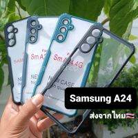 เคส Samsung A24 ขอบสีหลังใส+กันกล้อง #A24 4G