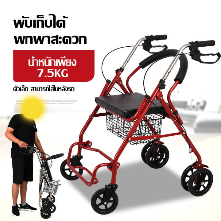 รถเข็นหัดเดิน-rollator-รถเข็นผู้ป่วยหัดเดิน-รถเข็นผู้ป่วยช่วยเดิน-รถเข็นผู้สูงอายุ-vipsale-รุ่นa048รถเข็นผู้ป่วยช่วยเดิน-รถเข็นผู้