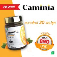 Caminia คามินเนีย ขนาดทดลอง 1 กระปุก 30 แคปซูล