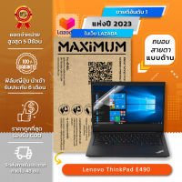 ฟิล์มกันรอย คอม โน๊ตบุ๊ค แบบถนอมสายตาแบบด้าน Lenovo ThinkPad E490 (14 นิ้ว : 30.5x17.4 ซม.) Screen Protector Film Notebook Lenovo ThinkPad E490 : Blue Light Cut Matte Film (Size 14 in : 30.5x17.4 cm.)