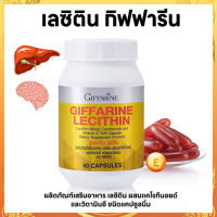 สินค้าแท้100%?60แคปซูล?ผลิตภัณฑ์เสริมอาหารกิฟารีนเลซิตินเสริมสร้างภูมิคุ้มกัน/รหัส82023/จำนวน1กระปุก(60แคปซูล)?tImฬ