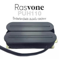 Rasvone PUH110 Humbucker Pickup ปิ๊กอัพกีตาร์ไฟฟ้า แบบฮัมบัคกิ้ง 15KOhm ตัดคอยล์ได้