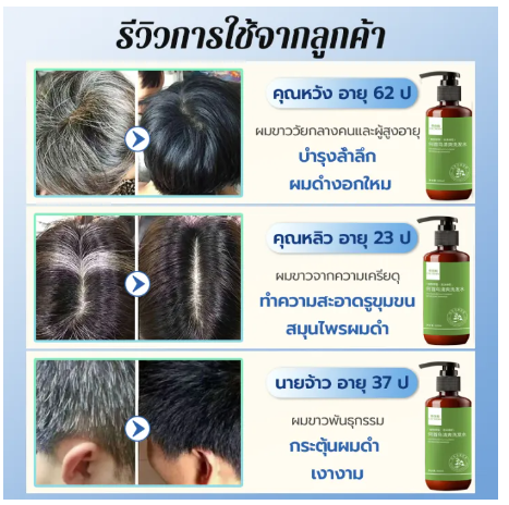 เปลี่ยนผมขาวเป็นผมดำ-jichunxi-แชมพูปิดผมหงอก-แก้ผมหงอกถาวร-500ml-แชมพูเหอโส่วอู-แชมภูปิดผมขาว-แก้ผมหงอก-แชมพูปิดหงอก-แชมพูแก้ผมหงอก-แชมพูปิดผมขาว-แชมพูสระผมหงอก-แชมพูสระผม-แชมพูขิง-แชมพูสมุนไพร-เซรั่ม