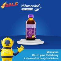 Mamarine Kids : Elderberry Bio-c Plus สูตรเข้มข้น #วิตามินสำหรับเด็ก  #อาหารเสริมเด็ก  #บำรุงสมอง  #อาหารเสริม #อาหารสำหรับเด็ก