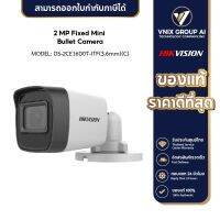 Hikvision กล้องวงจรปิด รุ่น DS-2CE16D0T-ITF(3.6mm)(C) 2MP Fixed Mini Bullet Analog Camera