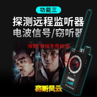 GPS Signal Detector Anti-Monitoring Positioning Shield Anti-Theft Camera Detector Detection Mortgage Car Anti-Tracking Interference