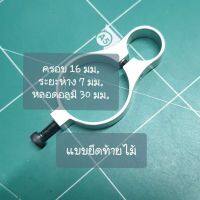 แหวน อลูมิเนียม เอนกประสงค์ สำหรับ งาน ช่าง งาน DIY ขนาด size  16-7-30 mm.ยึดเอนกประสงค์ ตามรูป บน ปก