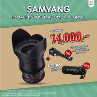 Samyang 35mm T1.5 VDSLR II เลนส์สำหรับกล้อง Full Frame (ประกันศูนย์)