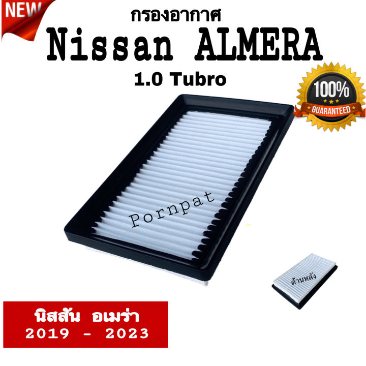 กรองอากาศ-nissan-almera-turbo-1-0-ปี-2019-2023-นิสสัน-อะเมร่า-1-0-เทอร์โบ