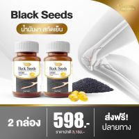 น้ำมันงาดำสกัดเย็น Protiva Black Seed 2 กระปุกราคาพิเศษเพียง 598 บาทข้อเข่า เอว คอ บ่า ไหล่ กระดูกพรุน