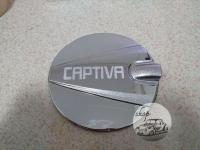 ครอบฝาถังน้ำมัน Captiva ใส่ Captiva ทุกปี ผม