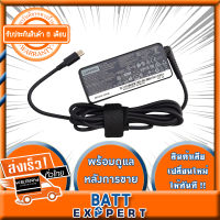 สายชาร์จโน็ตบุ๊ค Lenovo 45W (USB TYPE-C) / Adapter Notebook