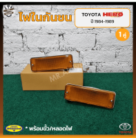 ไฟในกันชน TOYOTA HERO LN50/56/65 (โตโยต้า ฮีโร่ แอลเอ็น50/56/65) ยี่ห้อ DIAMOND (คู่)