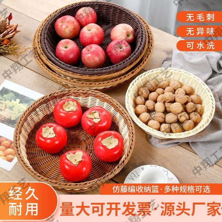 cod-imitation-rattan-round-storage-basket-fruit-bread-snacks-vegetable-display-home-finishing