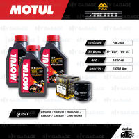 FULL MOTO ชุดถ่ายน้ำมันเครื่องสังเคราะห์แท้ MOTUL H-TECH 100 4T [ 10w-40 ] ใช้สำหรับมอเตอร์ไซค์ CB500X / CBR500R / Rebel500 / CB650F / CBR650F / CBR1000RR