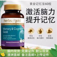 Spot/Australia Post Herbsofgold และ Likang Gold Memory Treasure 60 Cerebral Nerve Acid Ginkgo Leaf