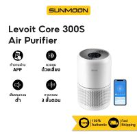 [NEW][รับ500c.10CCBFEBA3] Levoit Core 300S Air Purifier แผ่นกรองอากาศ กรองฝุ่น เครื่องฟอก เครื่องฟอกอากาศ