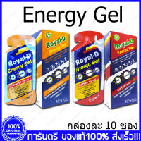 3 กล่อง (Boxs) Royal-D Energy Gel Power Gel โรแยล ดี เจลให้พลังงาน เจลพลังงาน เจลวิ่ง เนื้อเยลลี่ สำหรับนักกีฬา นักวิ่ง นักปั่น ว่ายน้ำ 40 g."