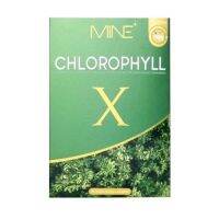 มายน์ คลอโรฟิลล์ เอ็กซ์ Mine​ Chlorophyll​ X​ คลอโรฟิลล์มายมิ้น