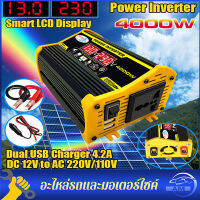 4000W อินเวอร์เตอร์ คลื่นไซน์บริสุทธิ์ inverter อินวอเตอร์12v อินเวอร์เตอร์เพียวซายเวฟ แปลงไฟdc12vเป็นac220v