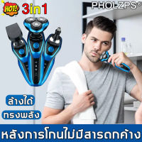 เครื่องโกนหนวด 4D 3 in 1 เครื่องโกนหนวดไฟฟ้า เครื่องโกนหนวด เครืองโกนหนวดแบบชาร์ต USB ฟังก์ชั่น 4D Electric Shaverเครื่องโกนหนวดแบบชาร์จไฟ โกนหนวดไฟฟ