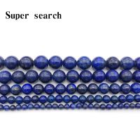 [HOT PPLMZKKLWEWH 605] สร้อยคอหินธรรมชาติ Lapis Lazuli,เครื่องประดับทำเครื่องเพชรลูกปัดสร้อยคอสำหรับผู้หญิง4/6/8/10/12/14/16มม. Diy