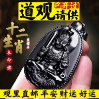 ?Original zodiac year pendant belongs to the year of the sheep natural obsidian male and female zodiac Buddha pendant patron saint necklace