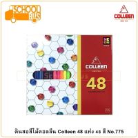 Colleen สีไม้ คอลลีน 48 แท่ง 48 สี No.775 ดินสอสี เครื่องเขียน อุปกรณ์การเรียน ศิลปะ วาดรูป ระบายสี