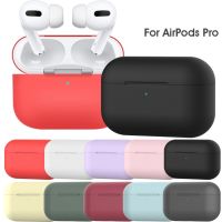 (CALGY Phone protection)เคสหูฟังซิลิโคนอ่อนนุ่มสำหรับ AirPods Pro ฝาครอบป้องกันเคสผิวหูฟังอุปกรณ์เสริมสำหรับ AirPods Pro