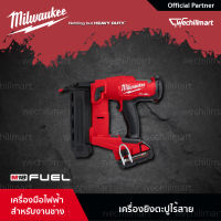 Milwaukee M18 FN18GS-0X0 เครื่องยิงปืนยิงตะปูบนพื้นผิวไร้สาย 18 โวลท์ (เครื่องเปล่า)