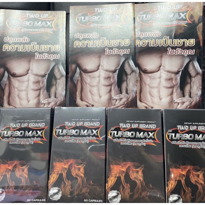 ของแท้-พร้อมส่ง-turbo-maxรุ่นใหม่ผลิตภัณฑ์สำหรับคุณผู้ชายบรรจุ60เม็ด