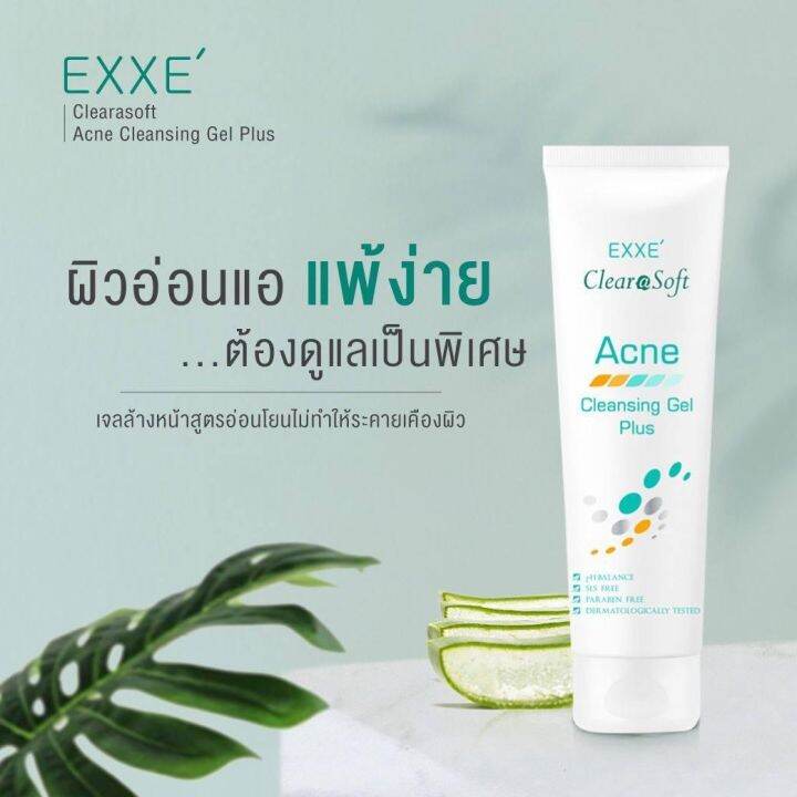 เจลล้างหน้า-exxe-clearasoft-acne-cleansing-gel-plus-acne-clearasoft-gel-plus-100-กรัม-1-หลอด