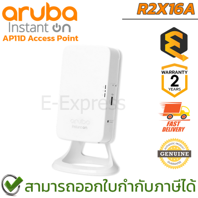 Aruba Access Point Instant On AP11D (RW) อุปกรณ์กระจายสัญญาณอินเตอร์เน็ต ของแท้ ประกันศูนย์ 2ปี