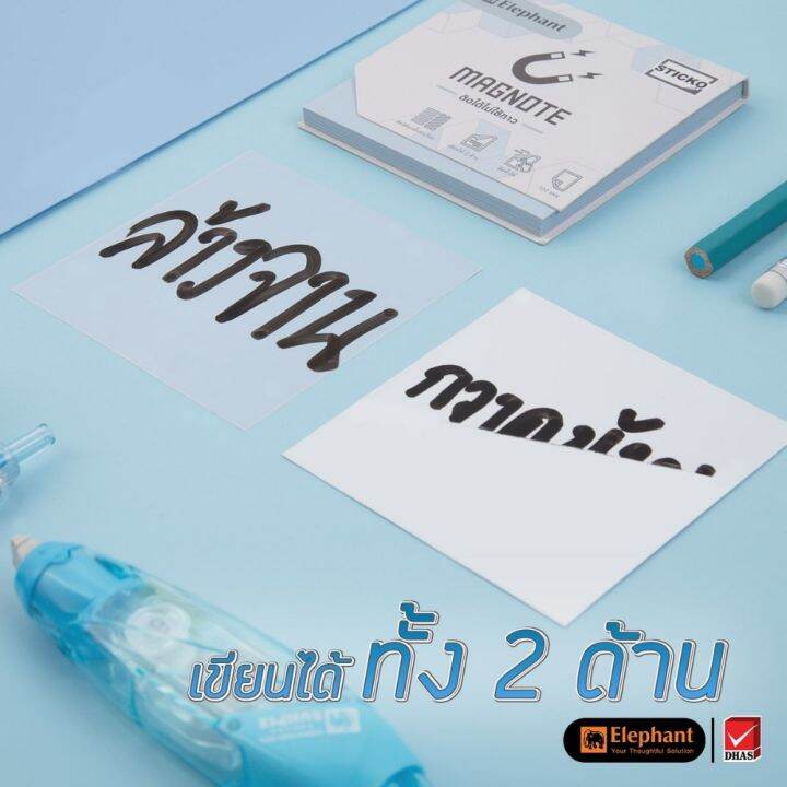 elephant-ตราช้าง-กระดาษโน๊ต-สีพาสเทล-3x3-นิ้ว-100-แผ่น-มี-5-สี-ใหม่ล่าสุด-โน้ตแถบแม่เหล็ก-กระดาษไร้กาว-ติดได้ทุกพื้นผิว-เขียนแล้วลบได้-โพสอิท-กระดาษบันทึก-กระดาษโน็ต