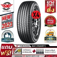 YOKOHAMA ยางรถยนต์ 235/65R17 (ล้อขอบ17) รุ่น BluEarth-XT AE61 4 เส้น (ใหม่กริ๊ปปี2023)