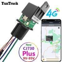 CJ730บวกรีเลย์เครื่องติดตามรถยนต์ GPS รถบรรทุกรถจักรยานยนต์ไฟฟ้าเครื่องติดตามจีพีอาร์เอส4G ระบุตำแหน่งถูกลากไปโทรขอความช่วยเหลือการป้องกันความปลอดภัย