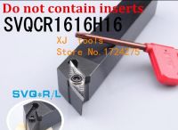 SVQCR1616H16 / SVQCL1616H16 ตัวจับยึดเครื่องมือกลึง CNC 117.5 องศาเครื่องมือกลึงภายนอก เครื่องมือตัดกลึง