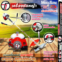 เครื่องตัดหญ้า 2จังหวะ tazawa รุ่น TAZ411Pro