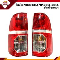 ? ไฟท้าย(มีขั้ว ทั้งดวง) โตโยต้า วีโก้ แชมป์ TOYOTA HILUX VIGO CHAMP 2011-2015 ข้างซ้าย/ขวา ยี่ห้อ Diamond