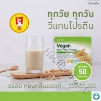 Fairlife protein drink โปรตีน ระบบย่อยอาหาร โปรตีนอาหารเสริม วีแกน มัลติ แพลนท์ โปรตีน เหมาะสำหรับผู้ที่ต้องการโปรตีนในทุกวัย