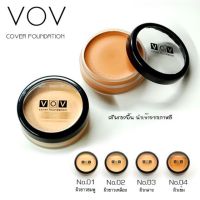 รองพื้น แป้งพัฟ VOV Cover Foundation รองพื้นเนื้อครีม