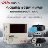 GK90 winding machine special counter GK-1 reversible sensor GK-2 electronic punch Xinling genuine direct sales