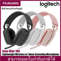 Logitech Zone Vibe 100 Lightweight Wireless Over Ear Headphones ชุดหูฟังไร้สาย สำหรับการทำงานและความบันเทิง