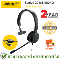 Jabra Evolve 20 MS MONO Headset ของแท้ ประกันศูนย์ 2ปี