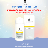 Harrogate shampoo 150ml แชมพูสระผม ปัญหารังแค เชื้อราบนหนังศรีษะ ลดความมันบนหนังศีรษะ จากประเทศอังกฤษ