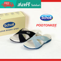 Scholl CROSS รองเท้าสกอลล์ผู้หญิง รุ่น ครอส รุ่นใหม่ล่าสุด ของแท้