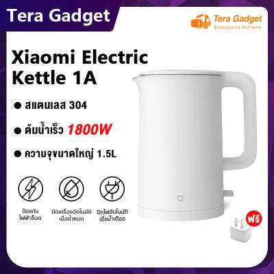 Xiaomi Electric Kettle 1A/2 1.5L กาต้มน้ำไฟฟ้า กาน้ำร้อนไฟฟ้า กาต้มน้ำร้อน กาน้ำร้อน กาต้มน้ำ ภายใน 5 นาที ความจุ 1.5 ลิตร